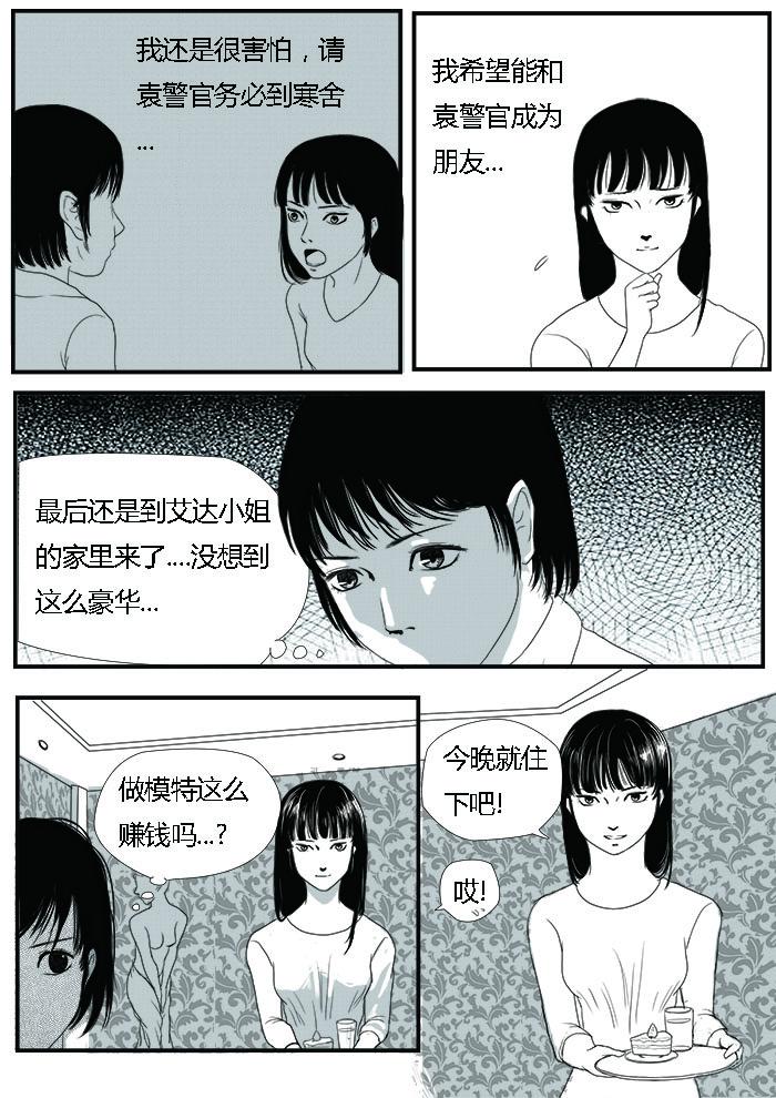 自首2