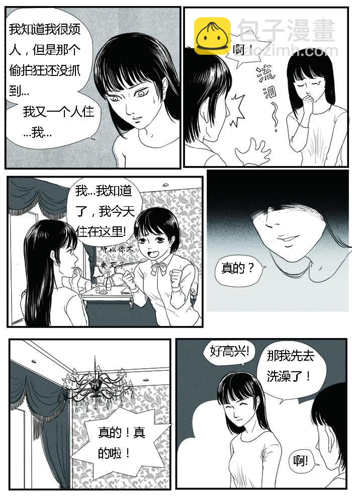 自首3