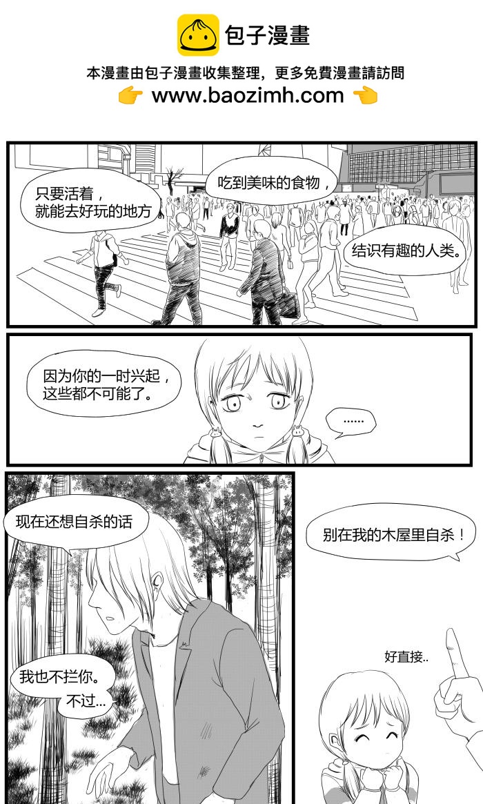 不速之客的到来3