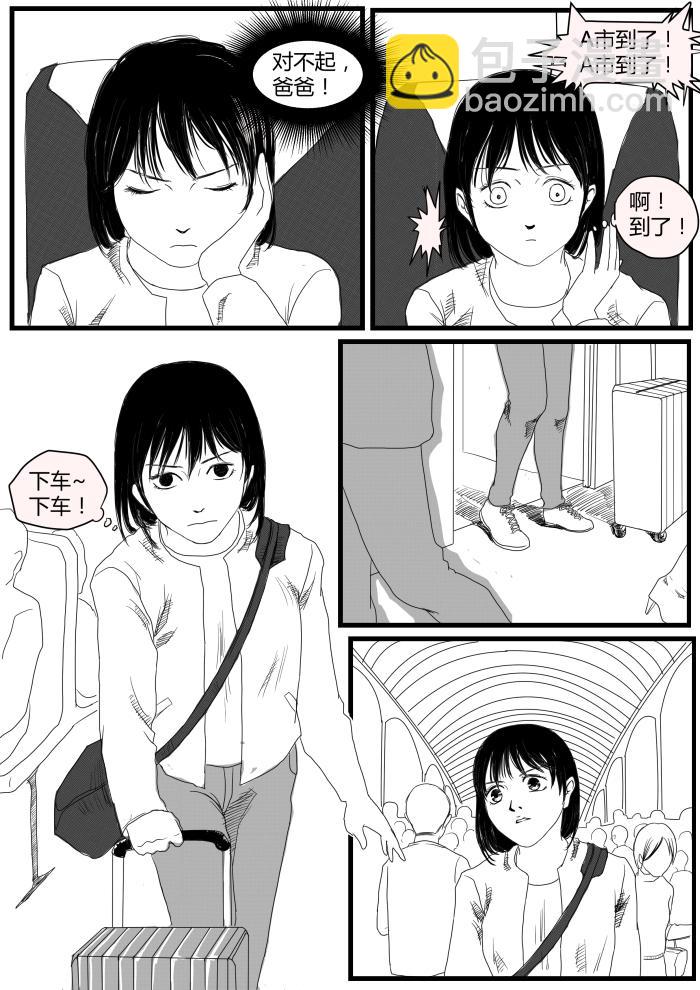 宝儿的畅想6
