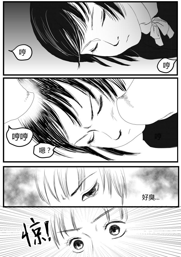 番外篇—梦的真实10