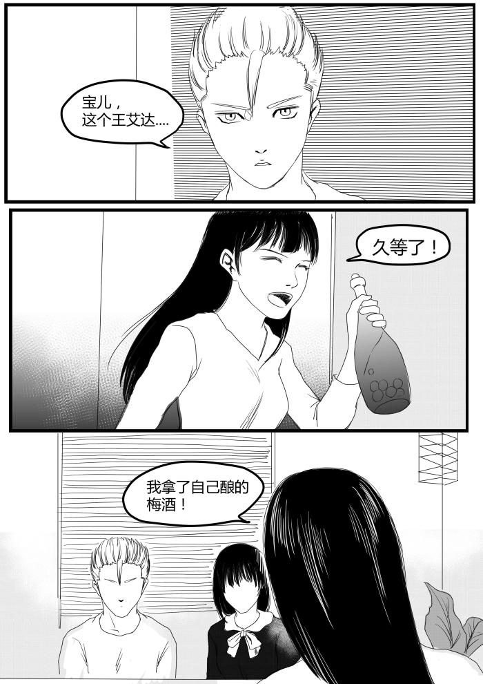 番外篇—梦的真实113