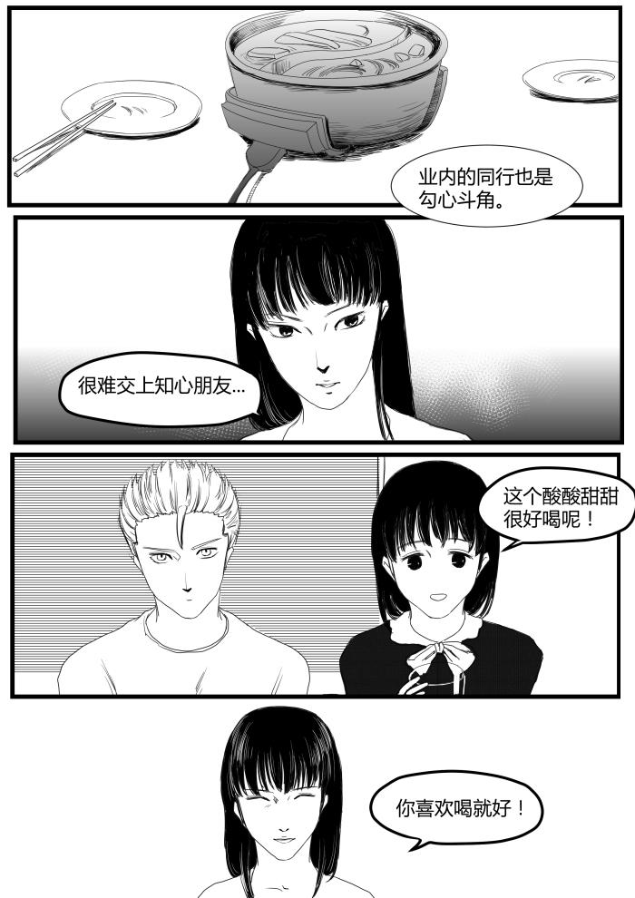 番外篇—梦的真实115