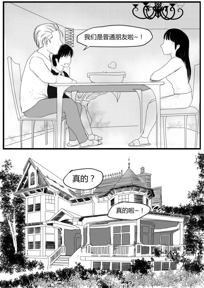 番外篇—梦的真实15