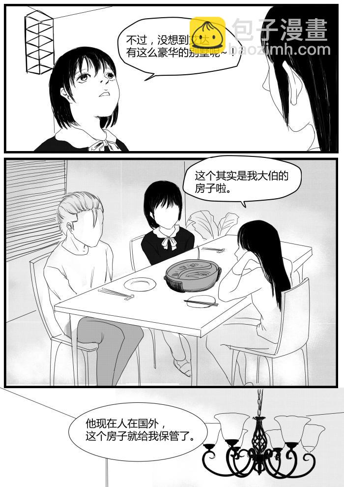番外篇—梦的真实16