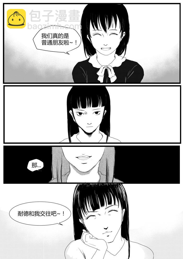 番外篇—梦的真实18