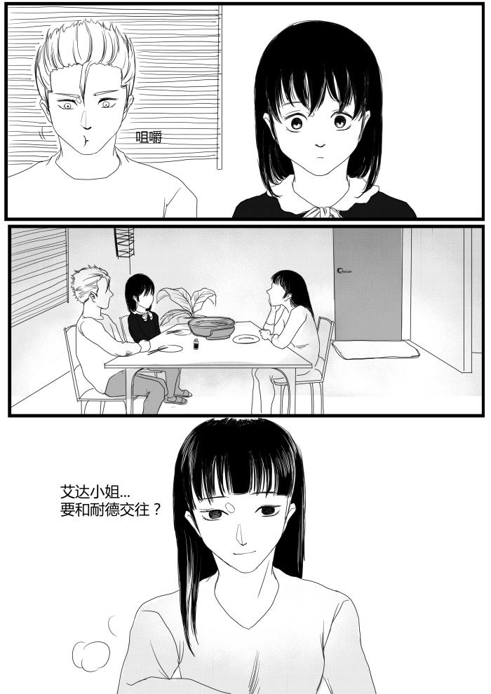 番外篇—梦的真实19