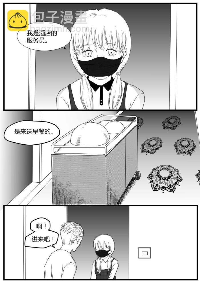 营救2