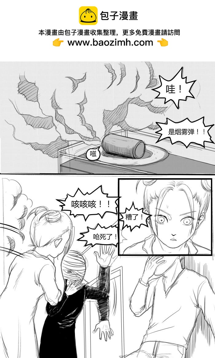 营救4