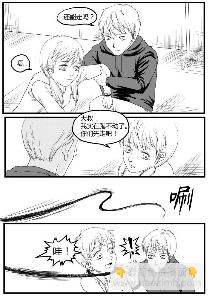 营救9