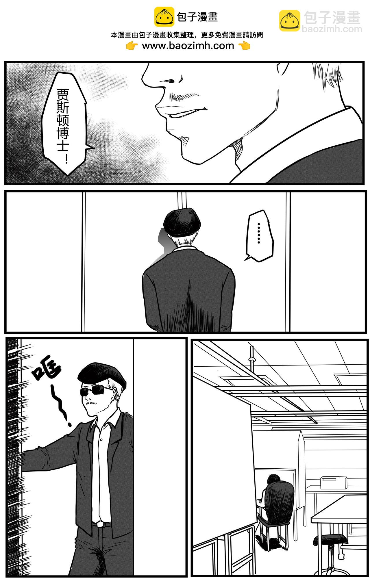 贾斯顿医生1