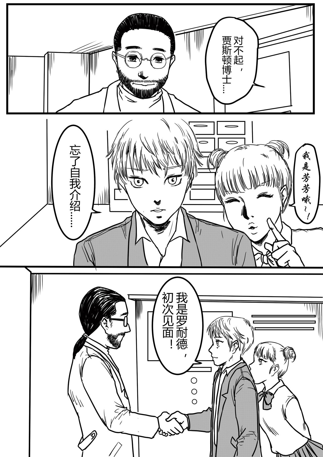 贾斯顿医生14