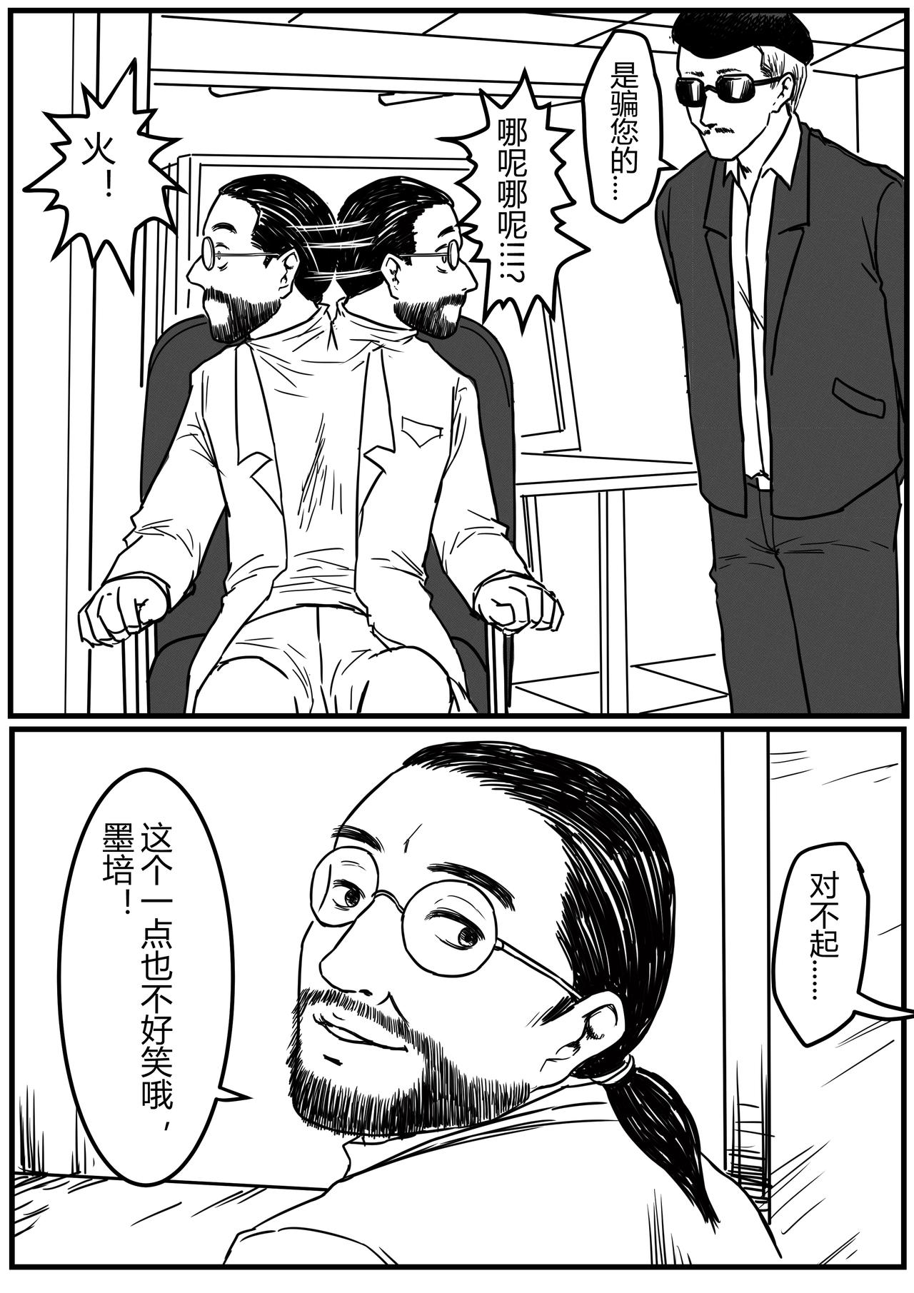 贾斯顿医生3