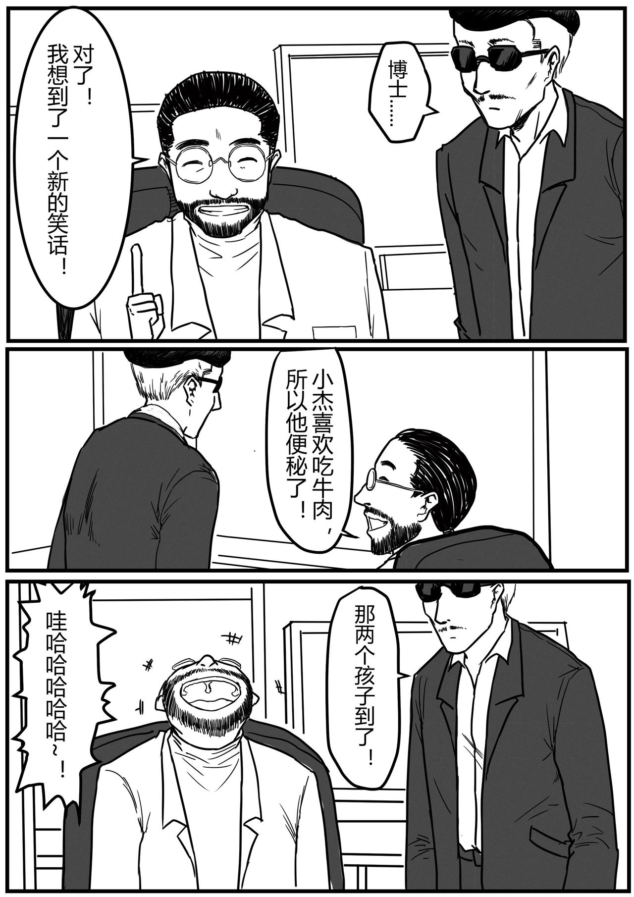贾斯顿医生4