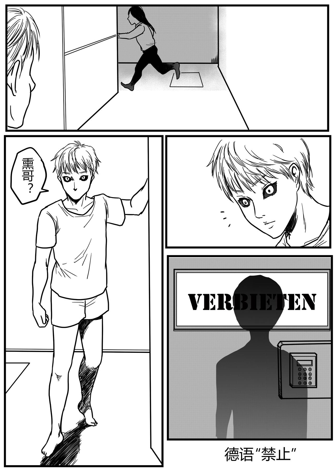 实验品们14