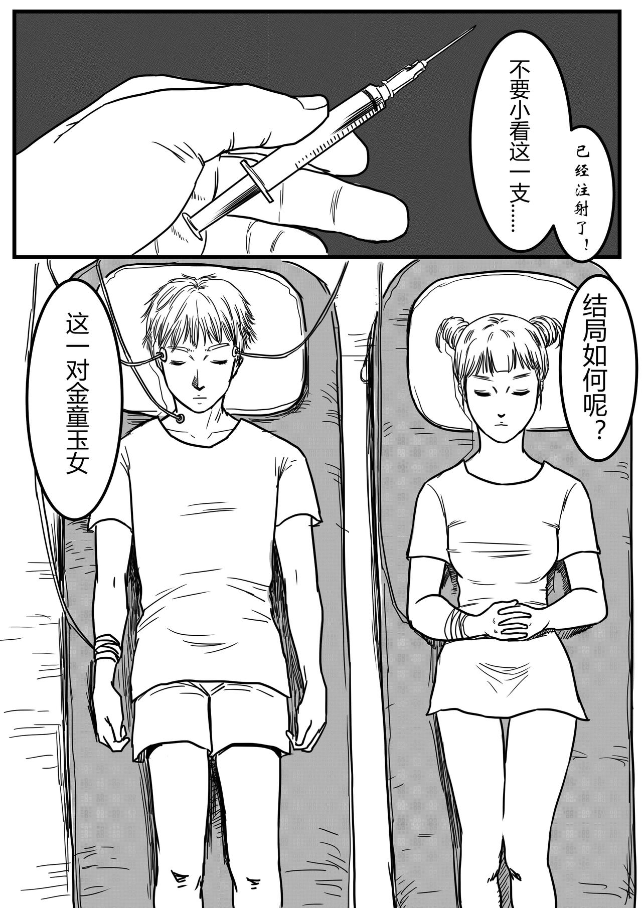 实验品们7