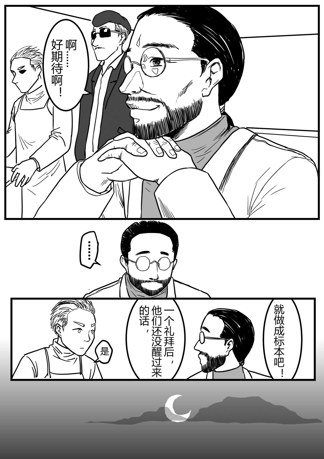 实验品们8