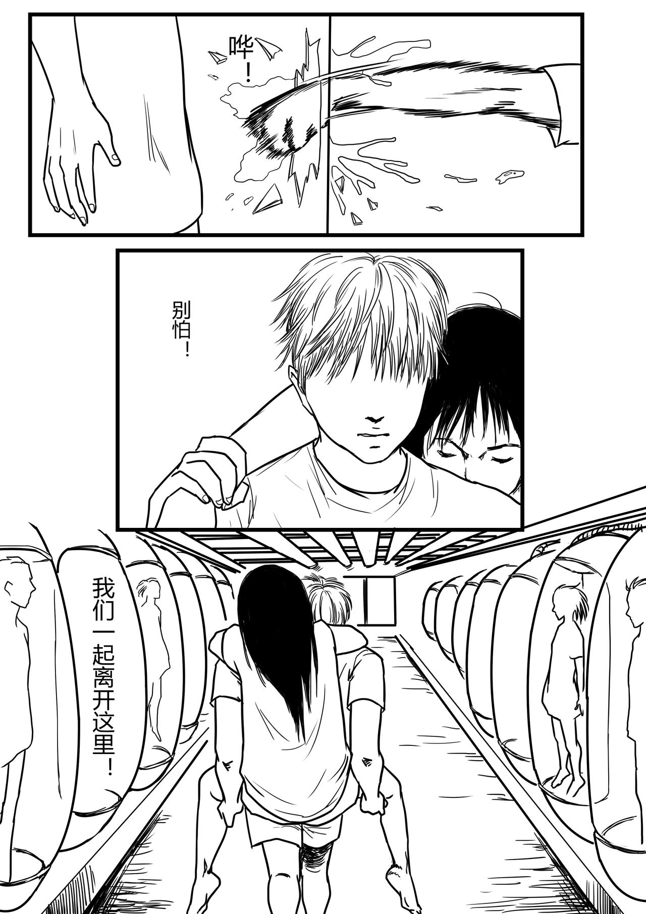 复生5