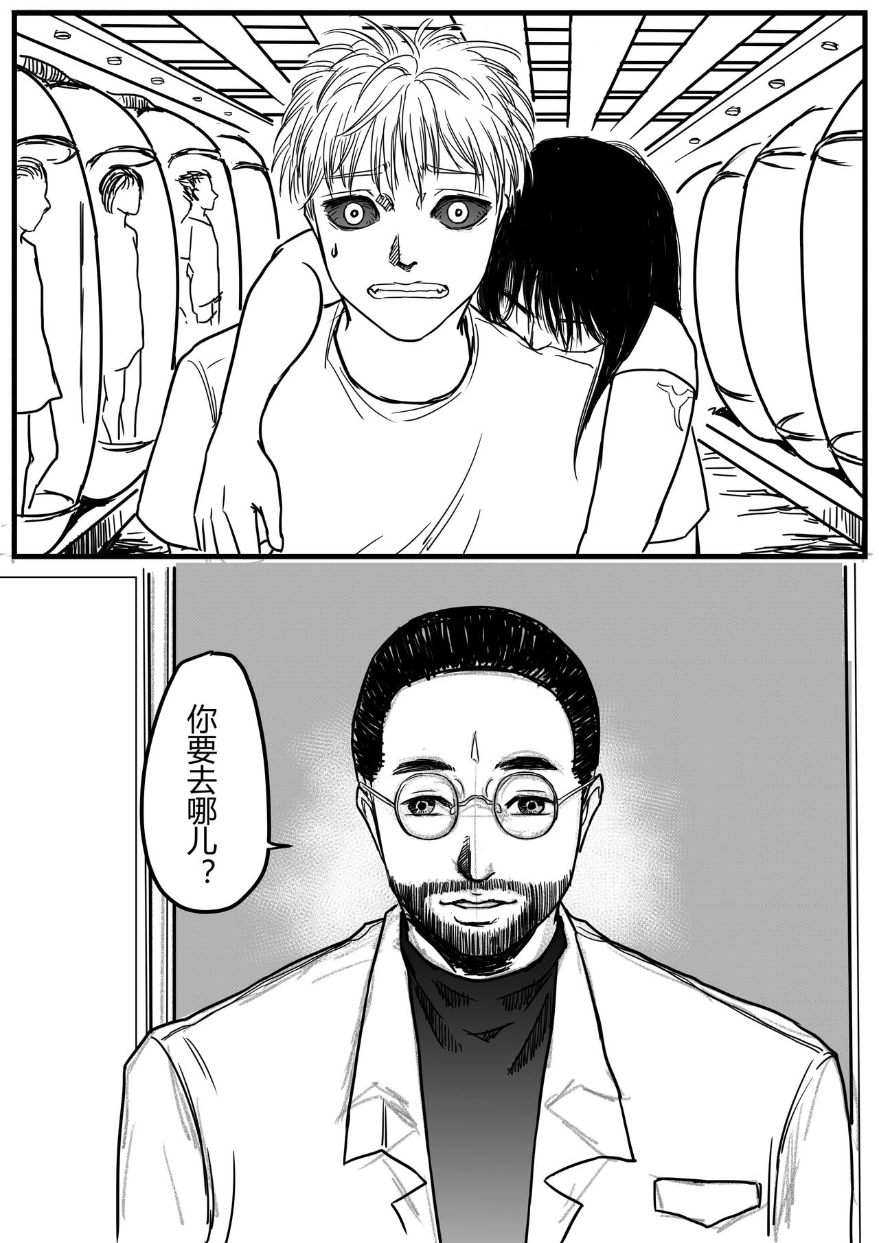 复生7