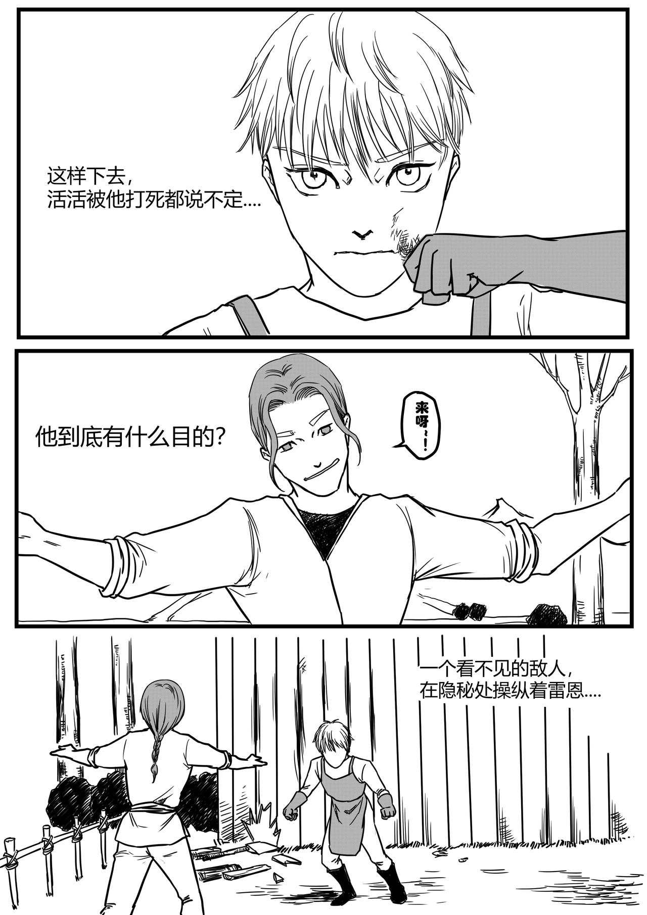 抓到了8