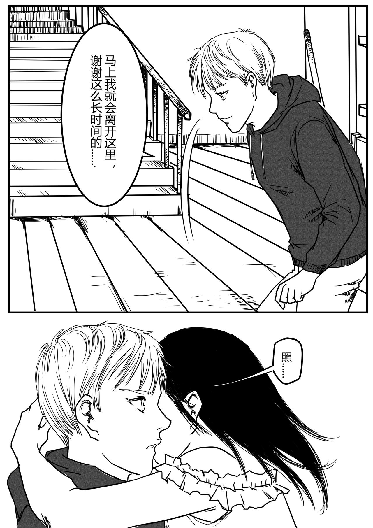 告白6
