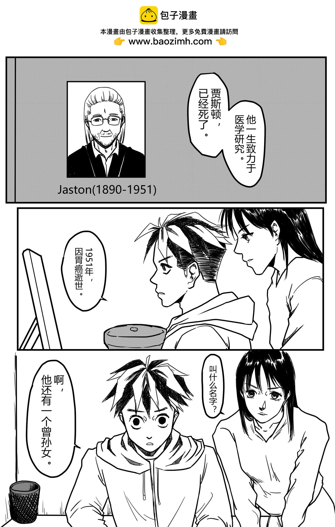 我是罗一鸣10