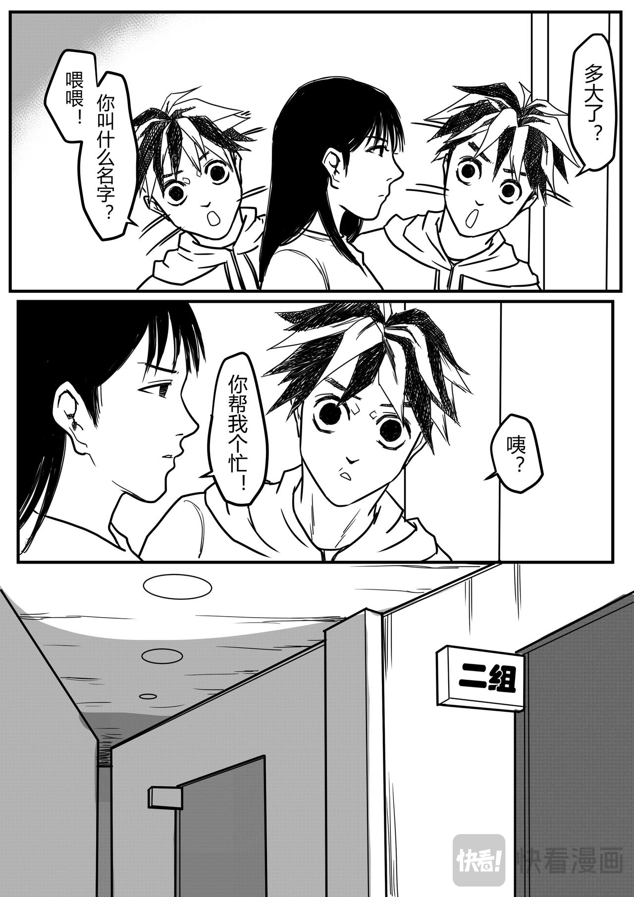 我是罗一鸣8