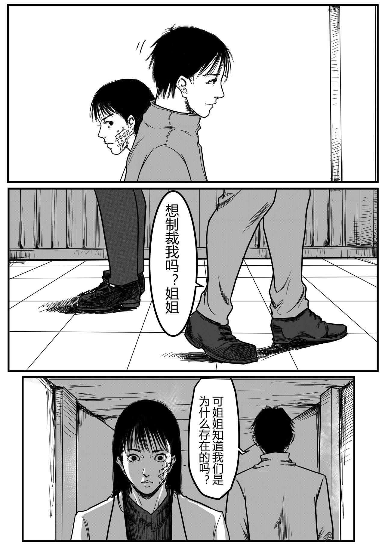 无能为力12