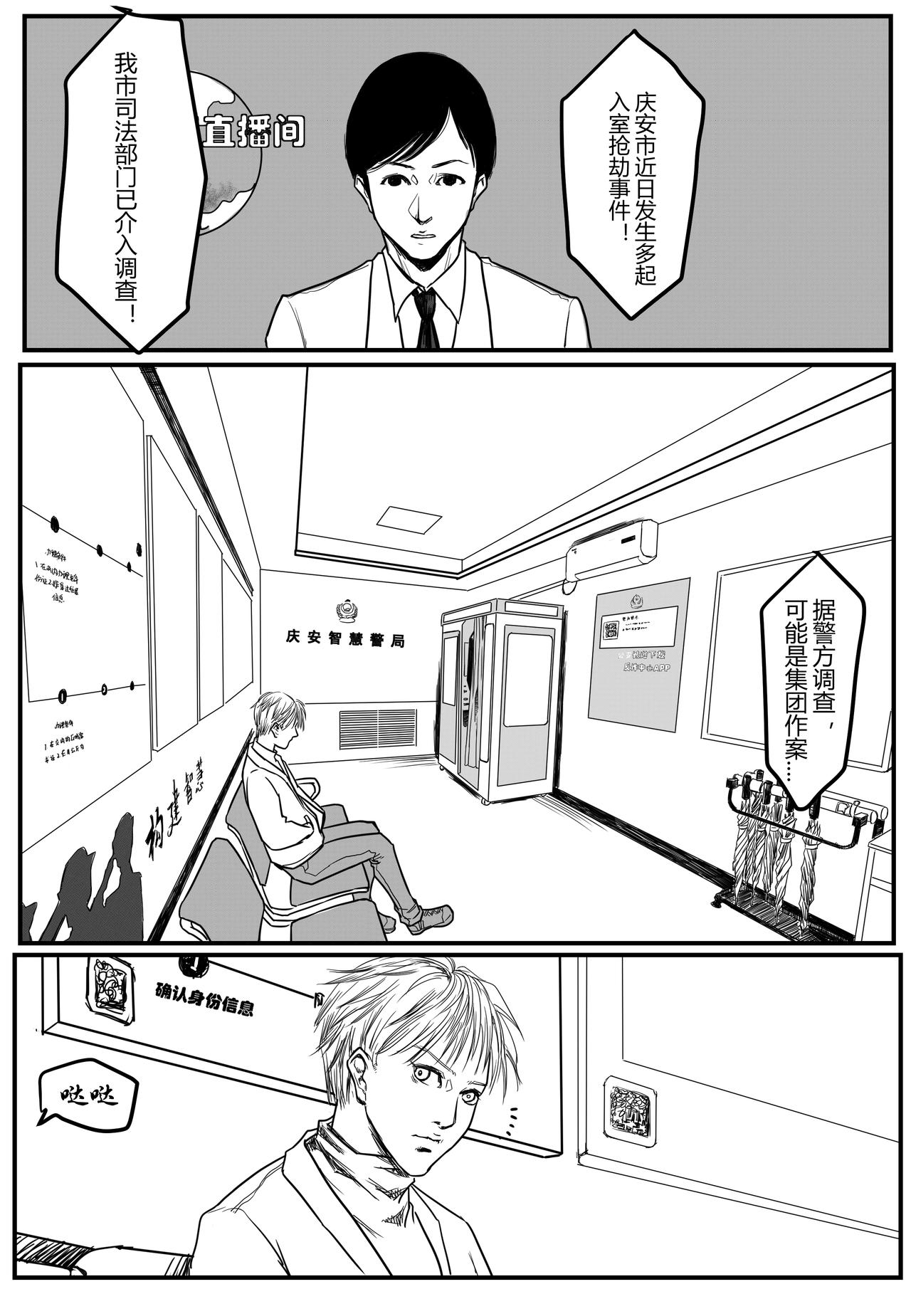 不详的预感+龙年贺图0