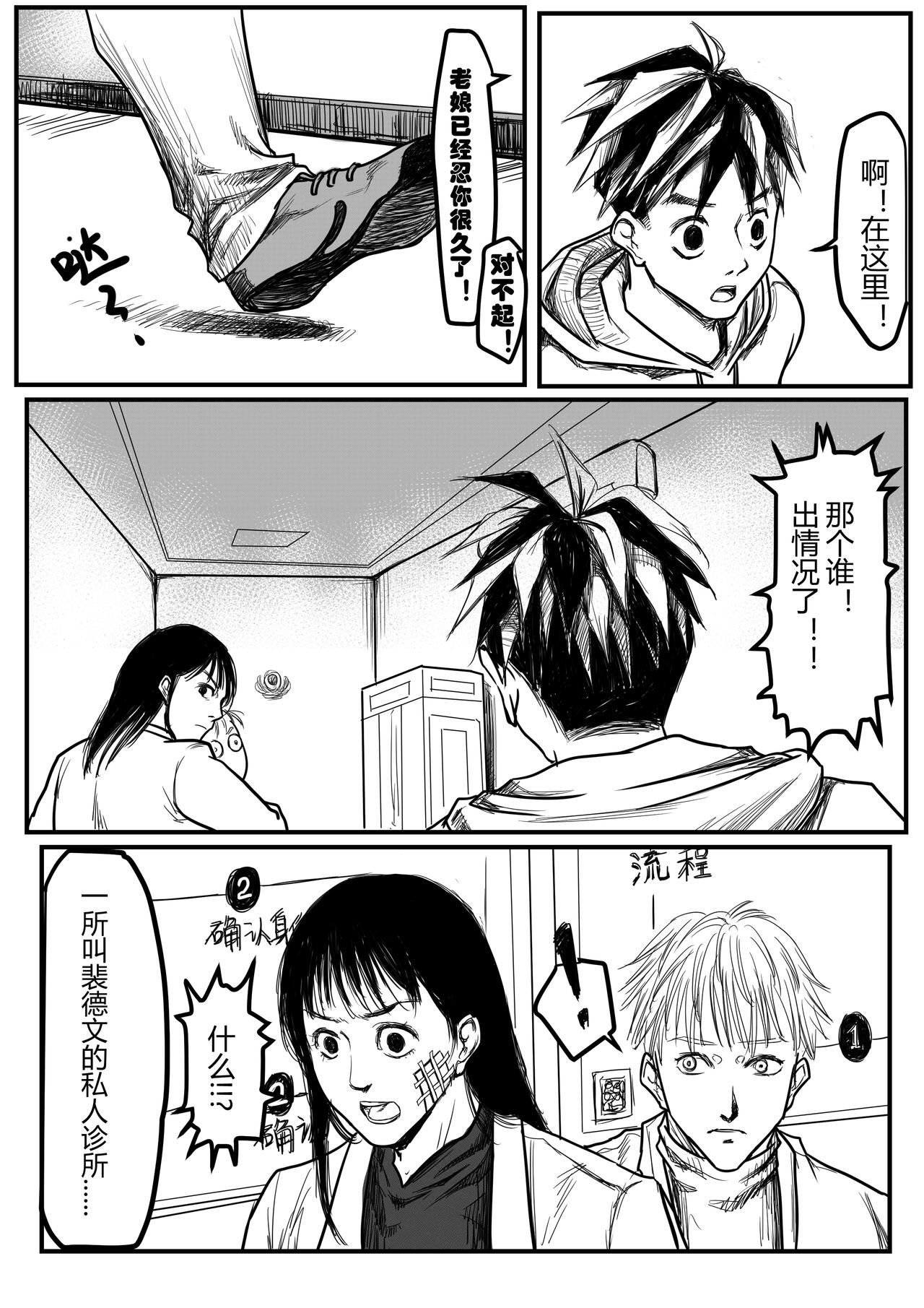 不详的预感+龙年贺图5