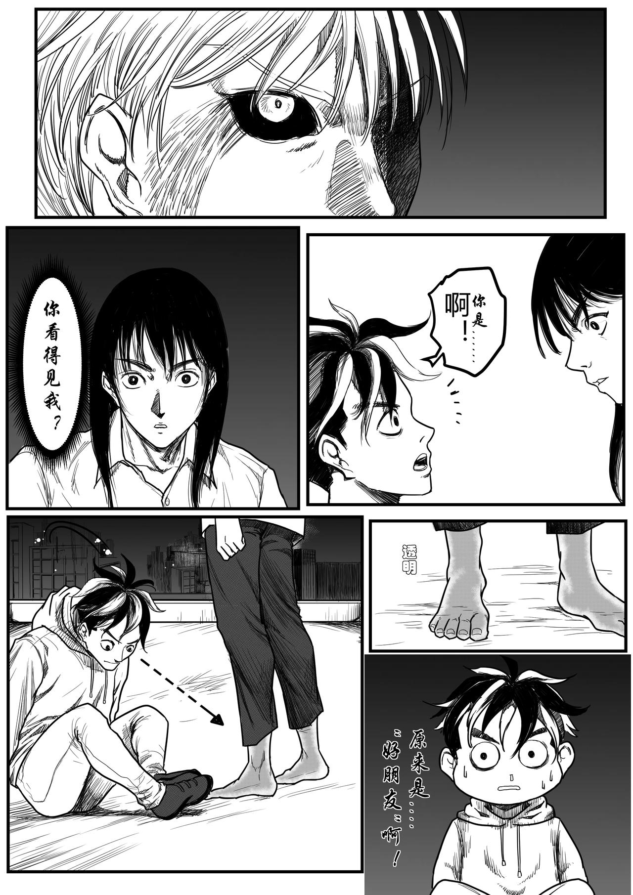 附身5