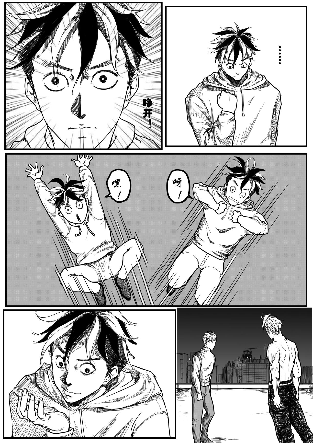 附身7