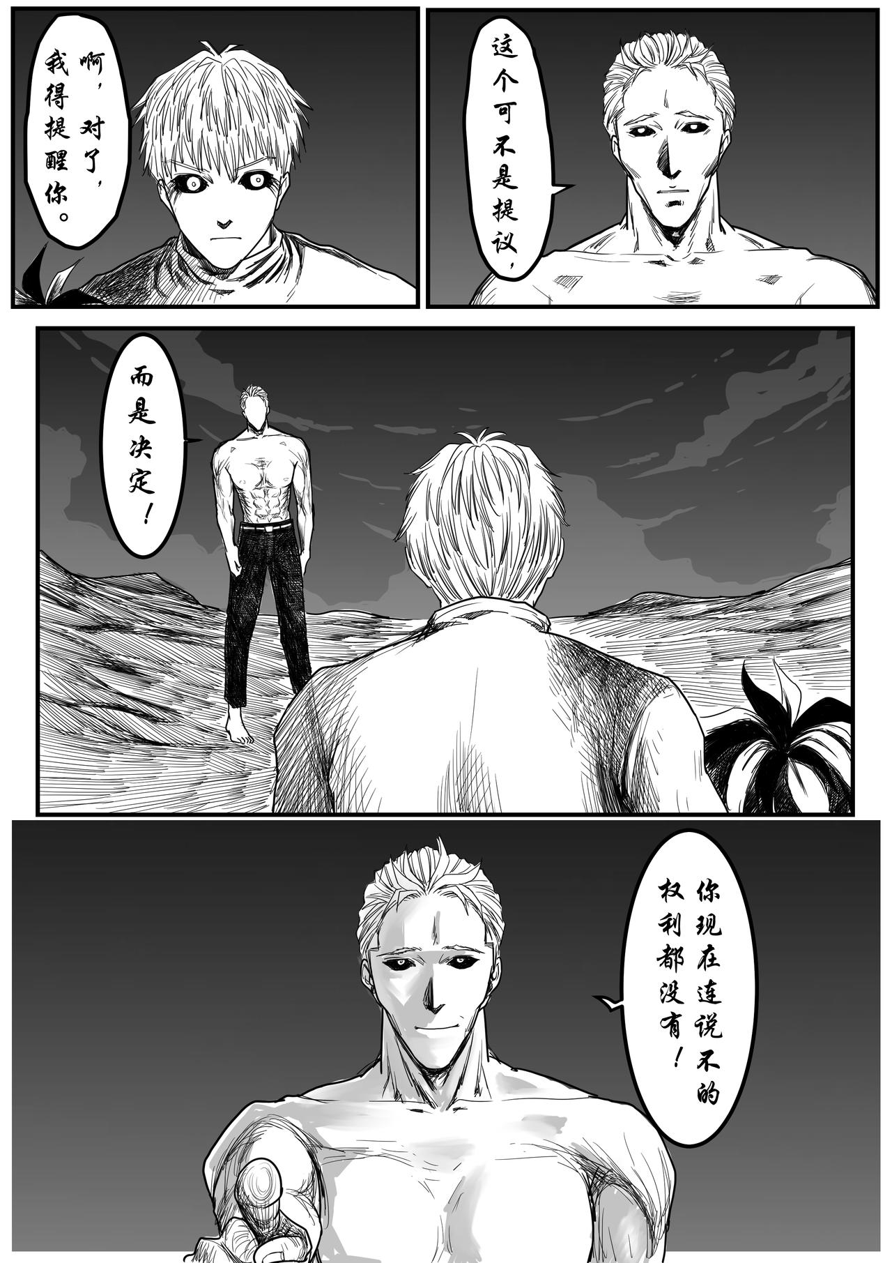 赌约10