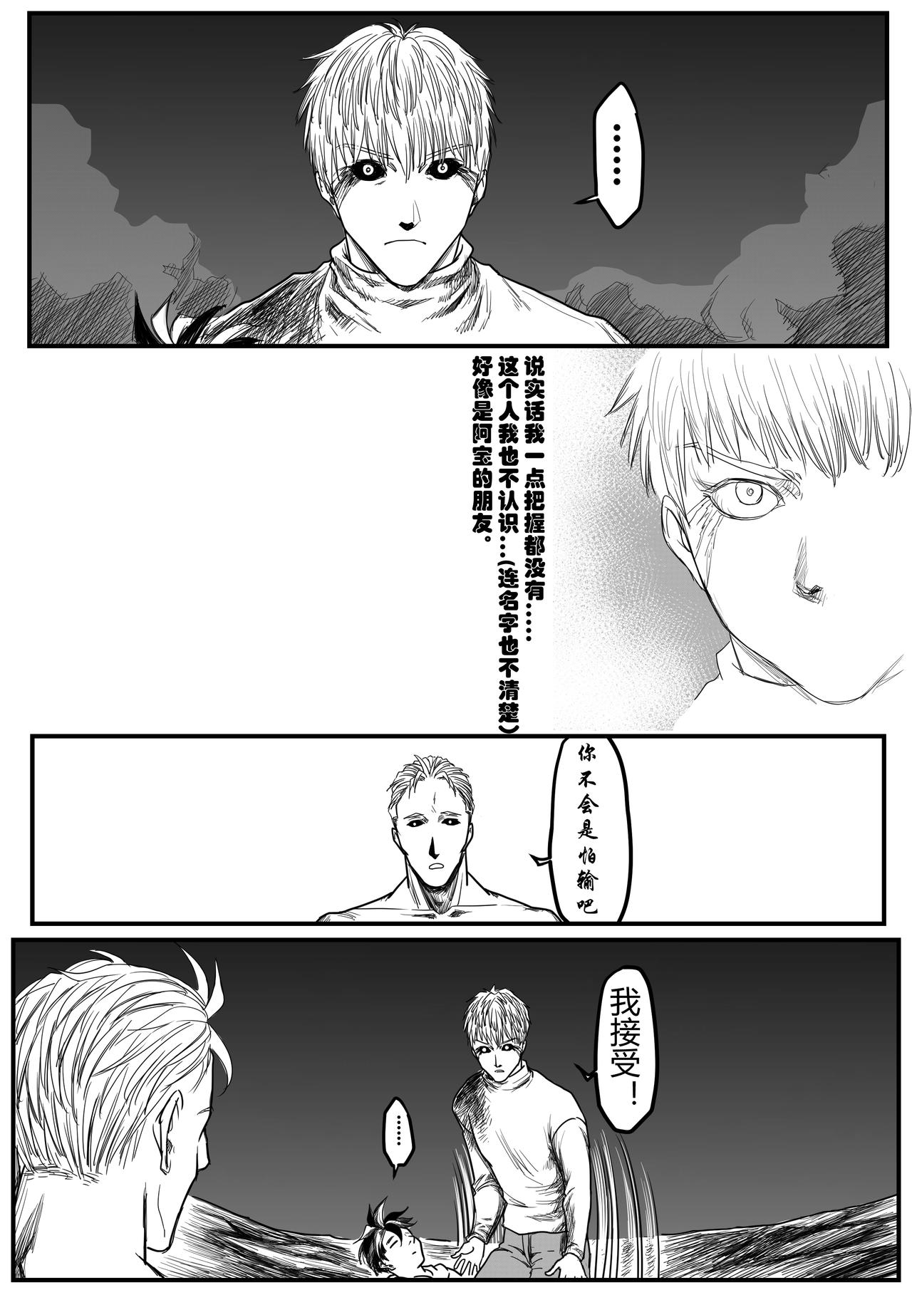 赌约11