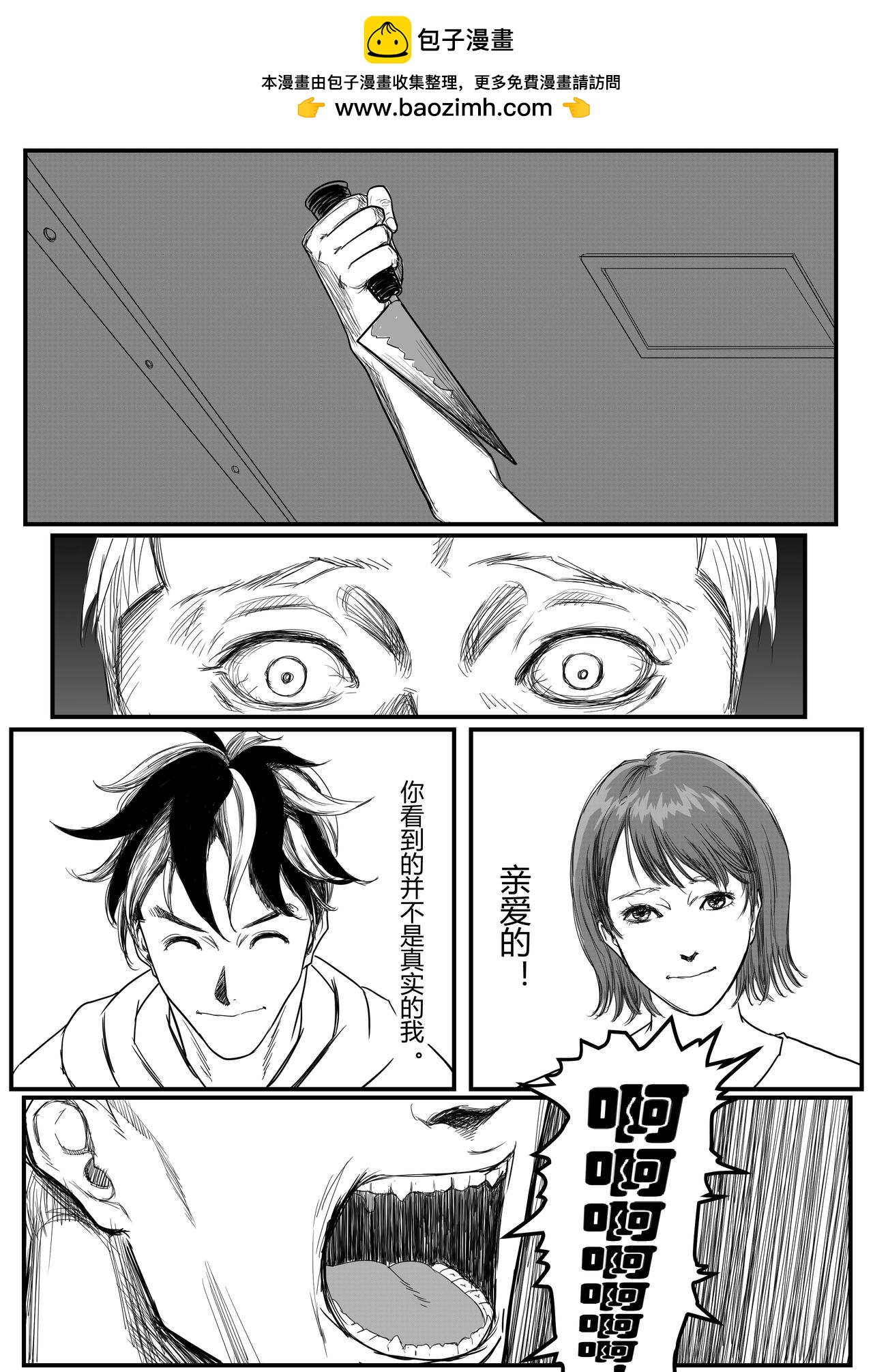 赌约4
