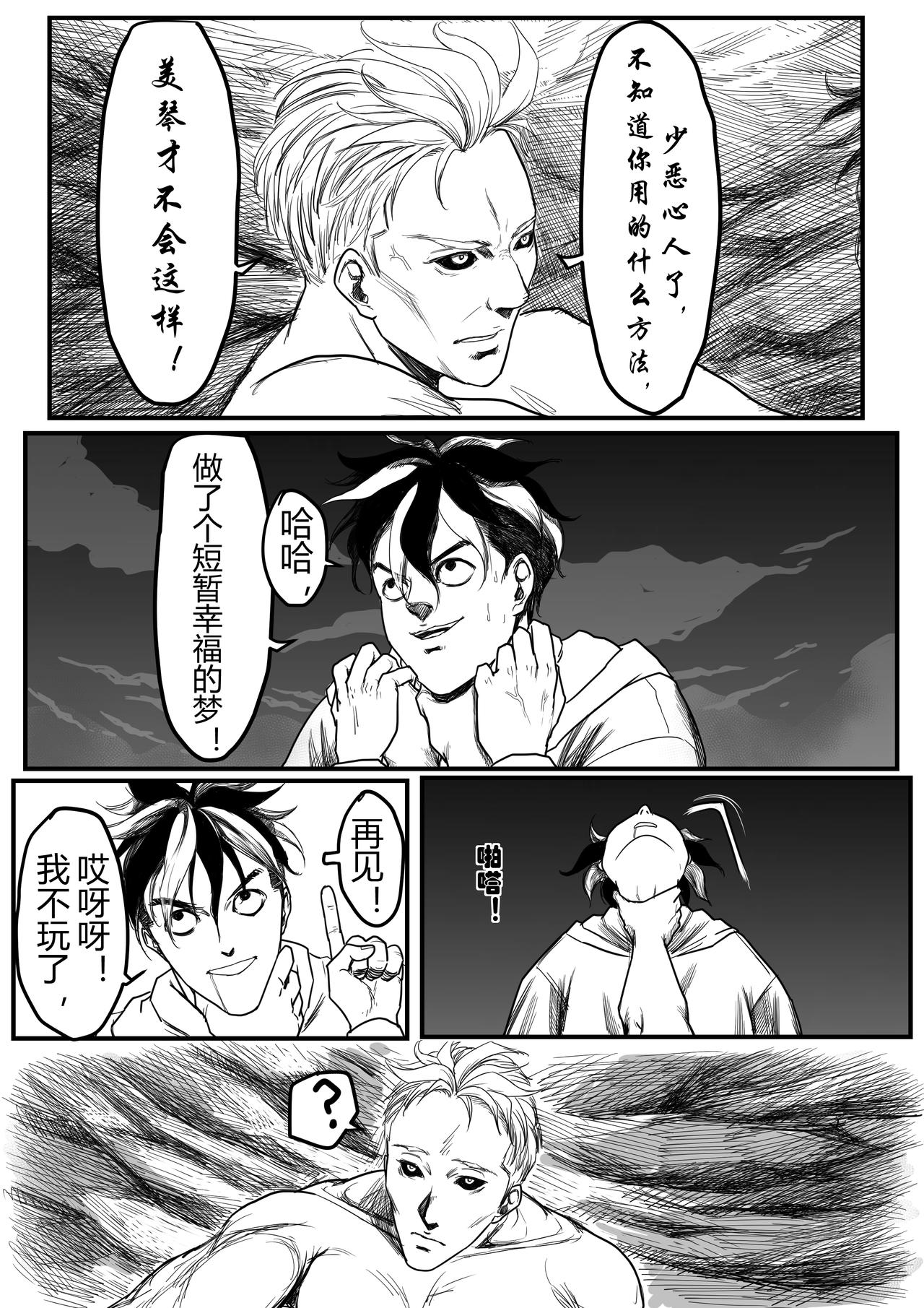赌约6