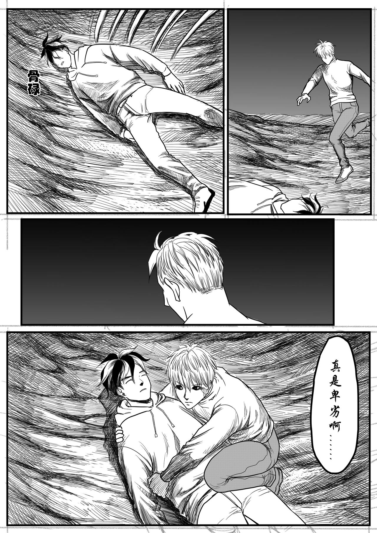 赌约7