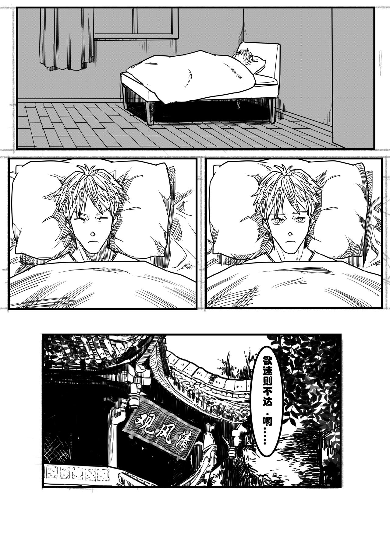欲速则不达10