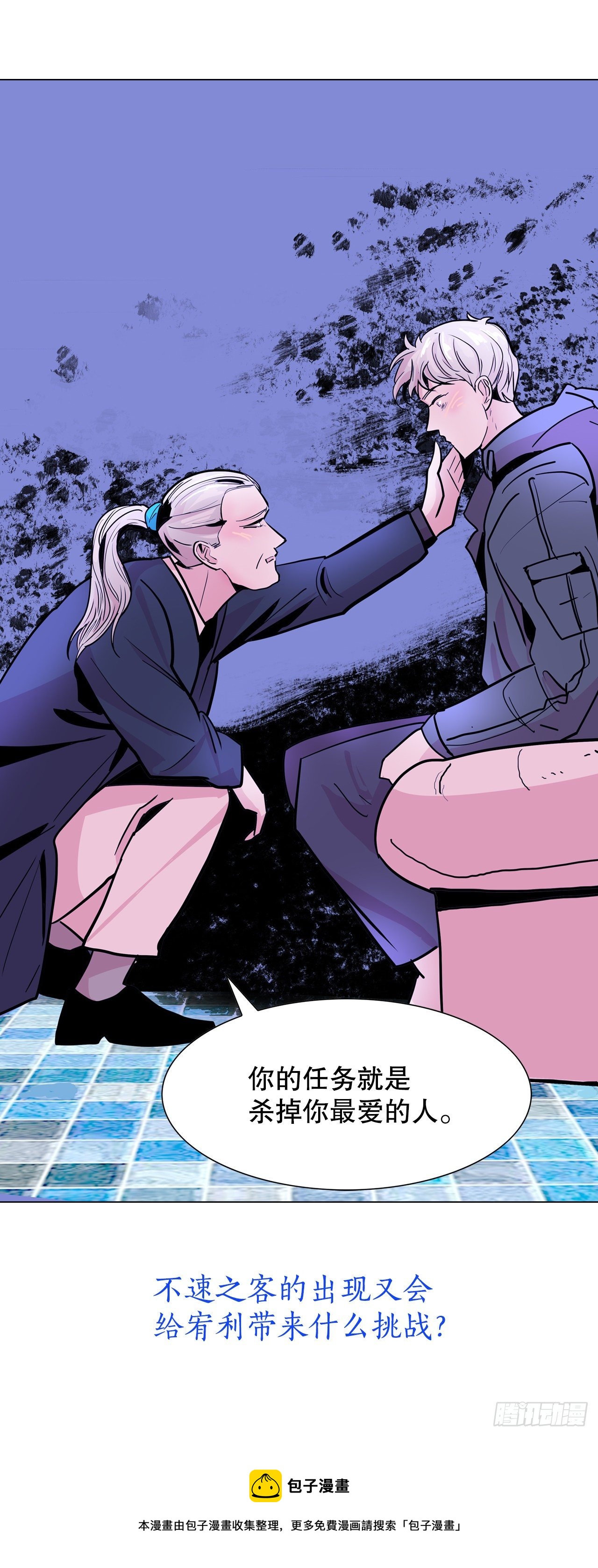 序章8