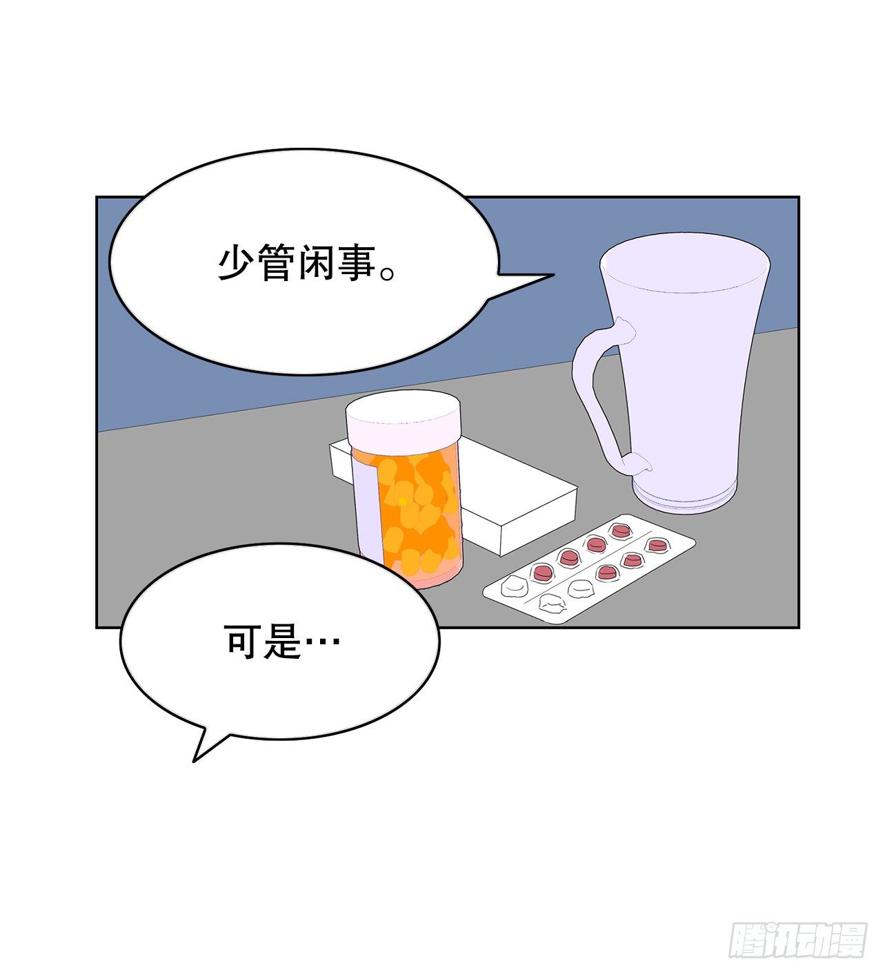4.好好活着38