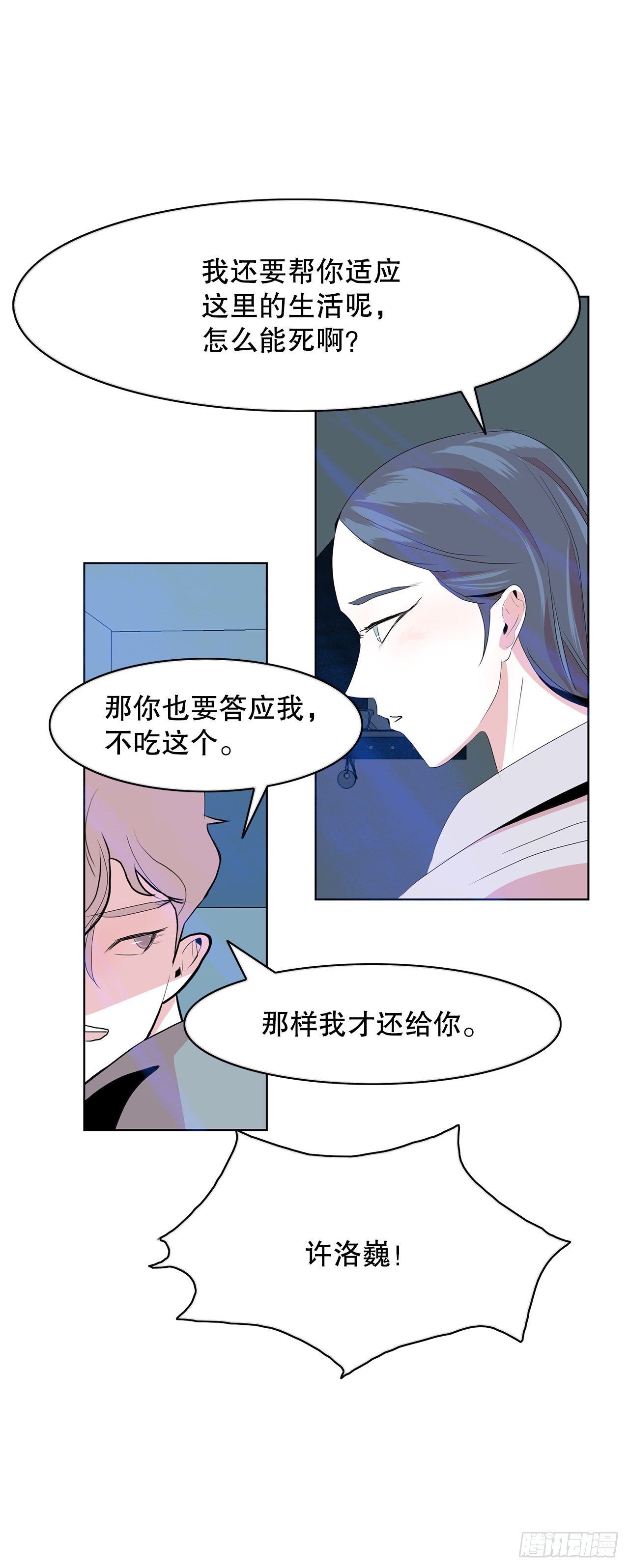 4.好好活着54