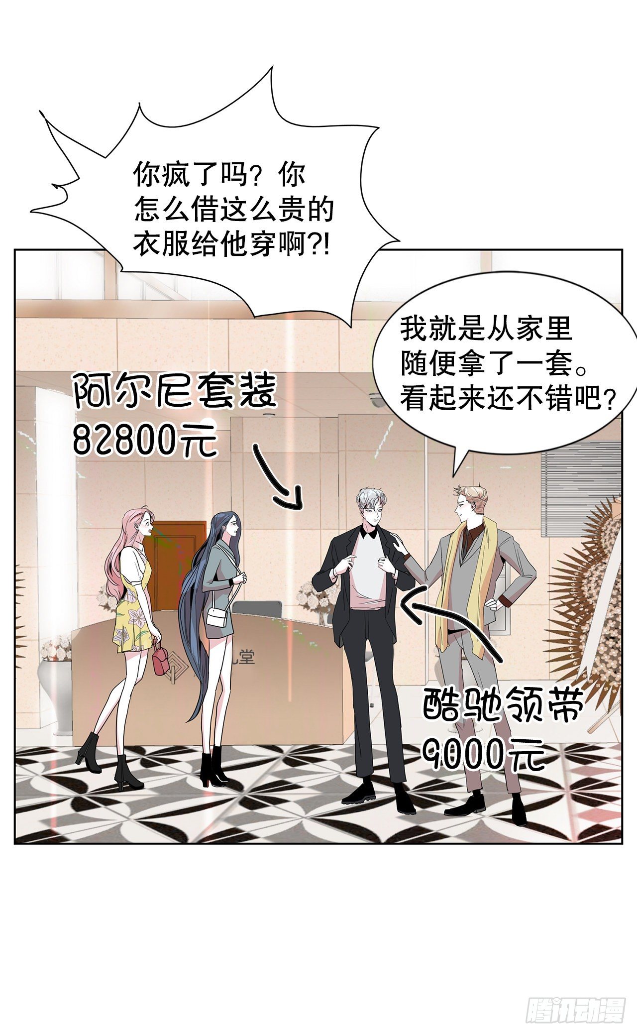 7.不婚主义27