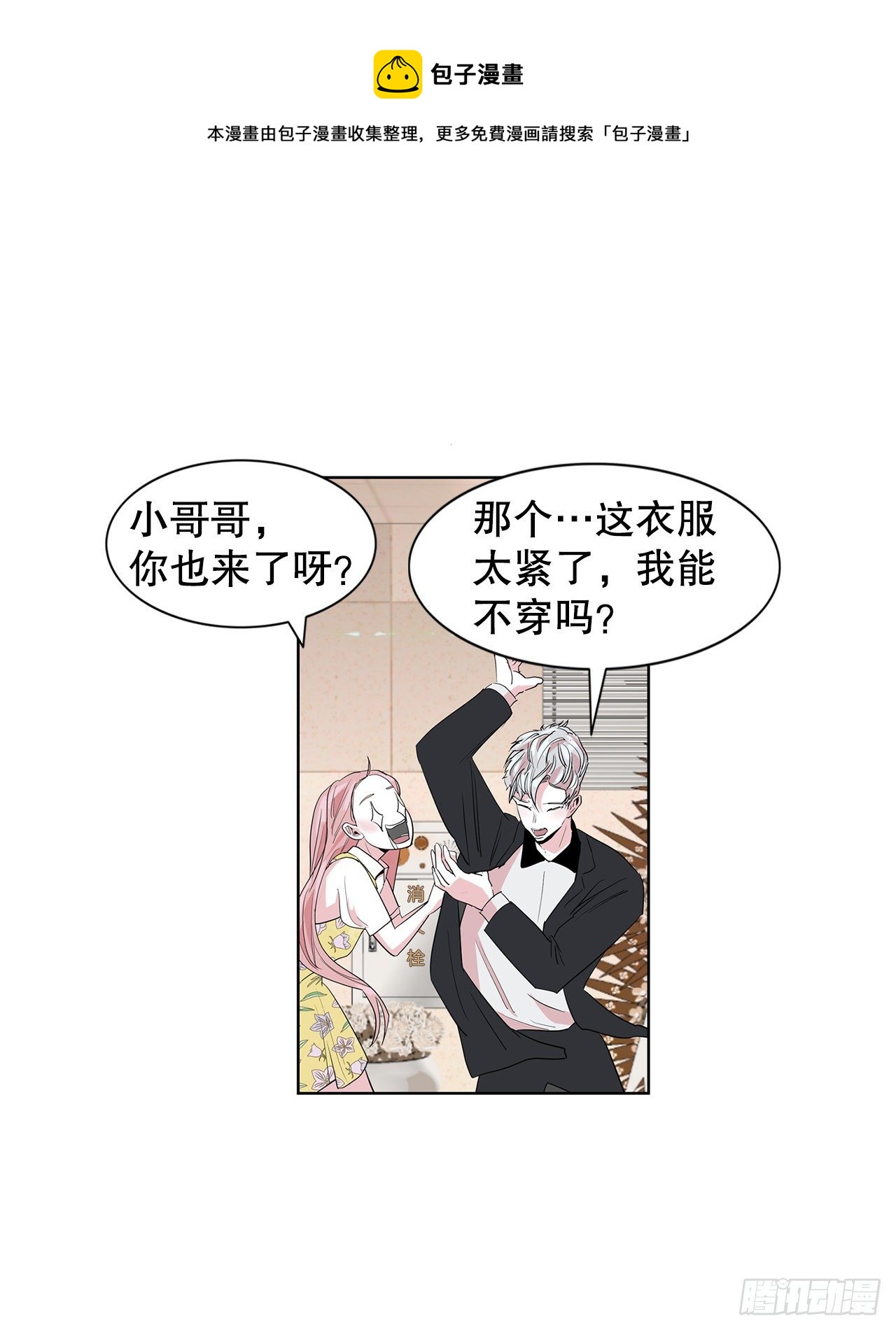 7.不婚主义28