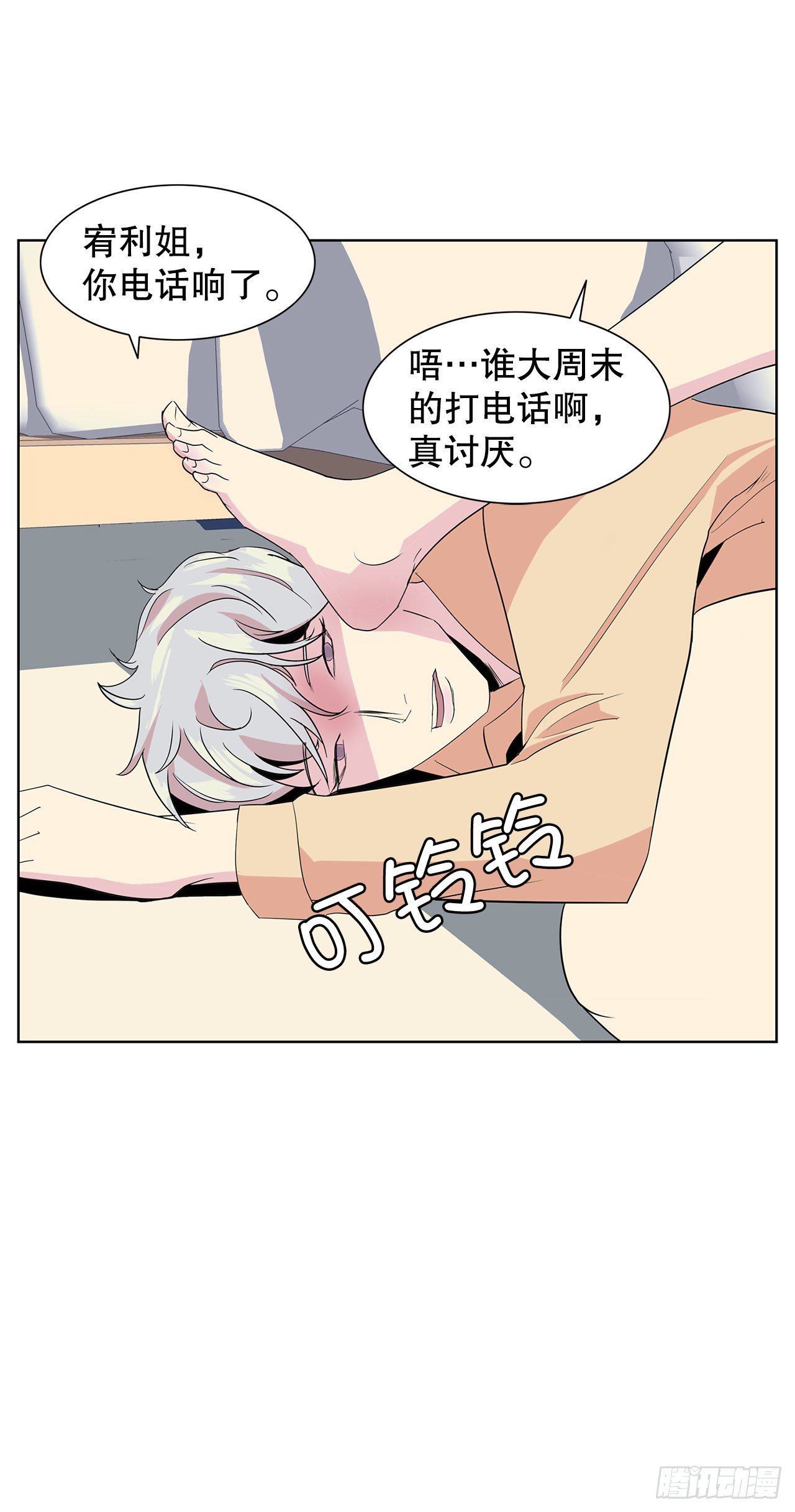 7.不婚主义3