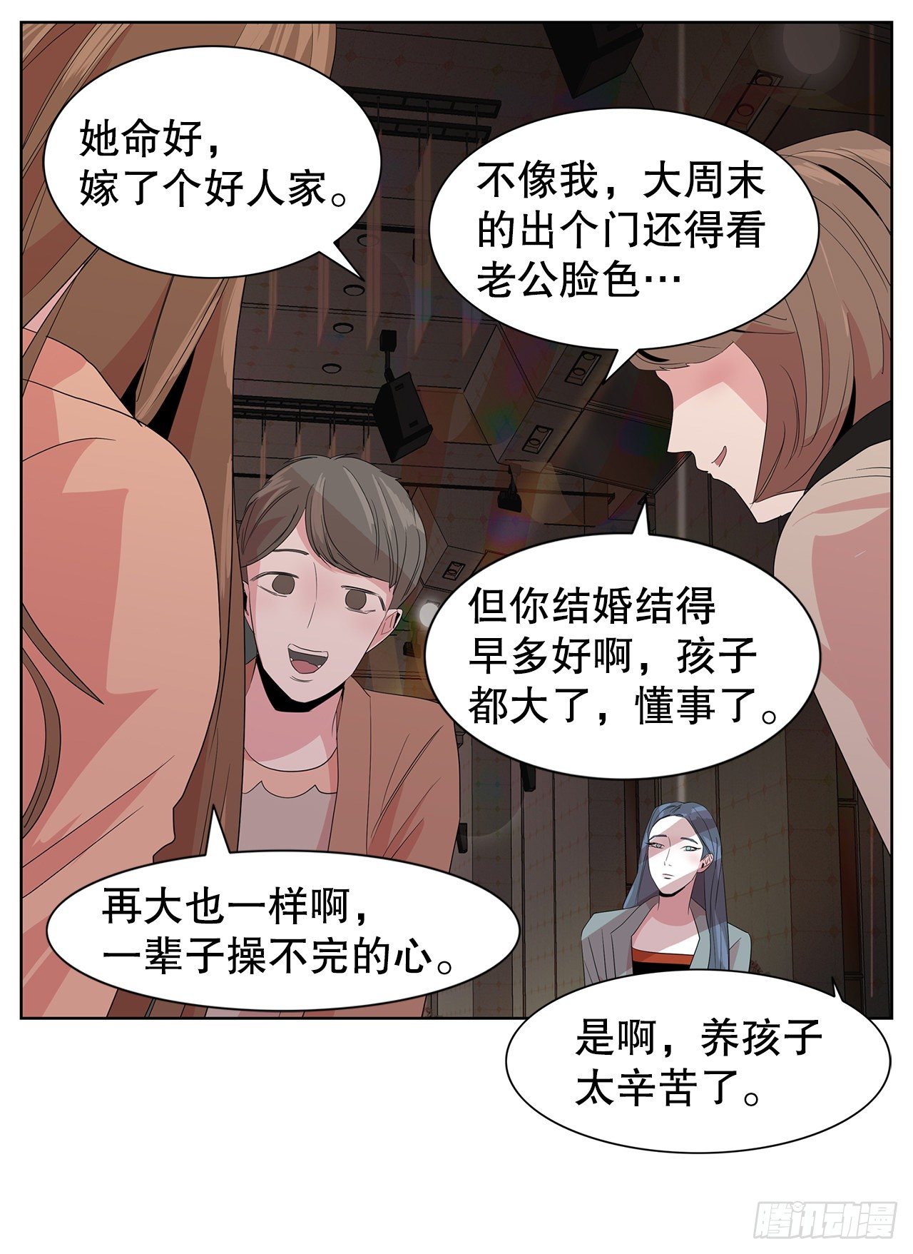7.不婚主义37
