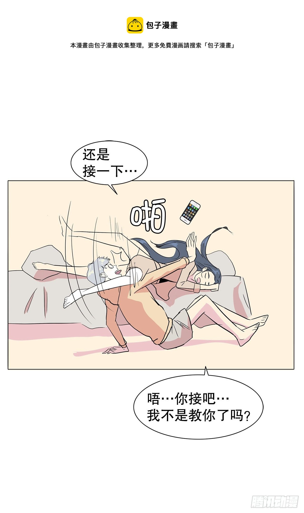 7.不婚主义4