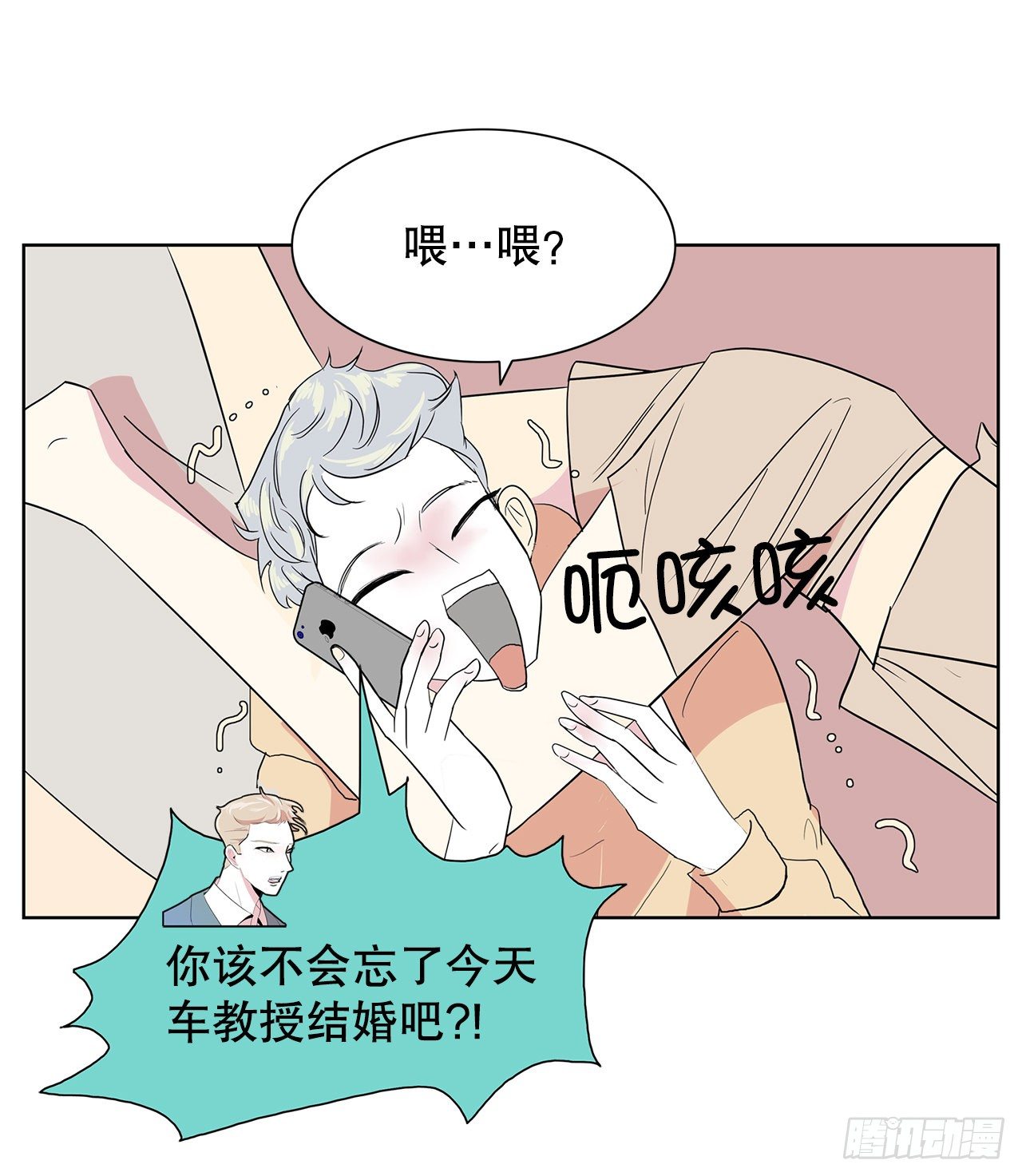 7.不婚主义5