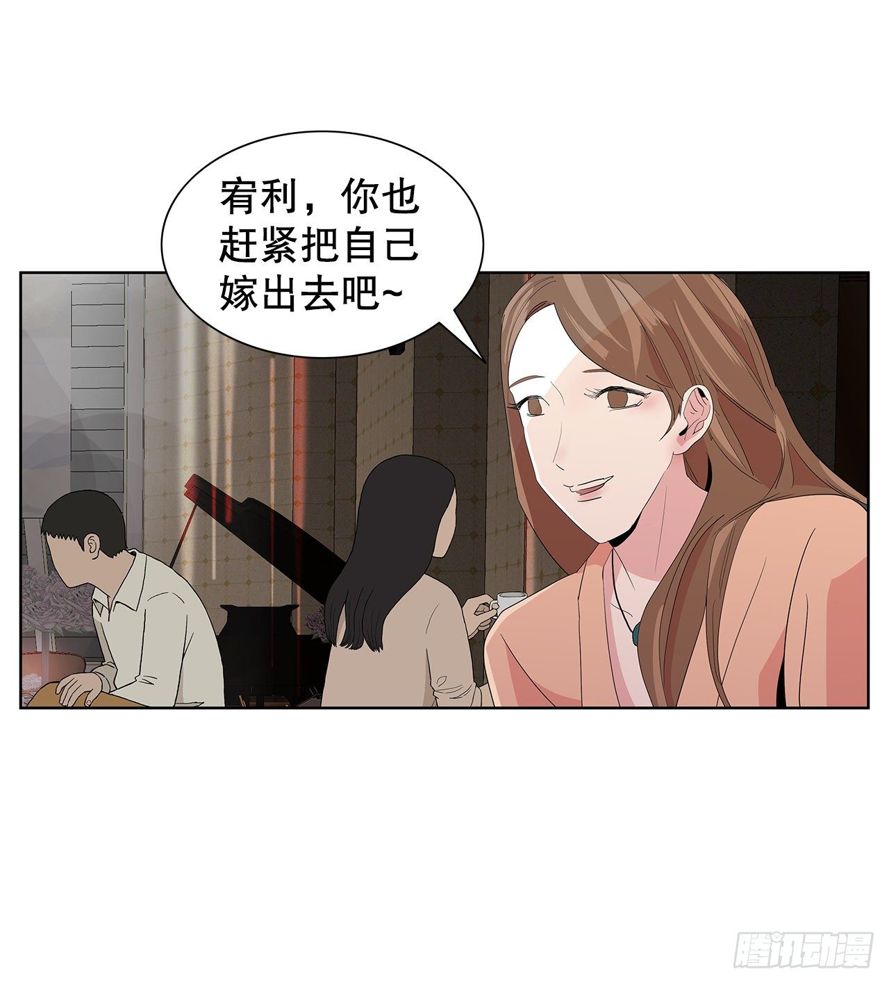 7.不婚主义54