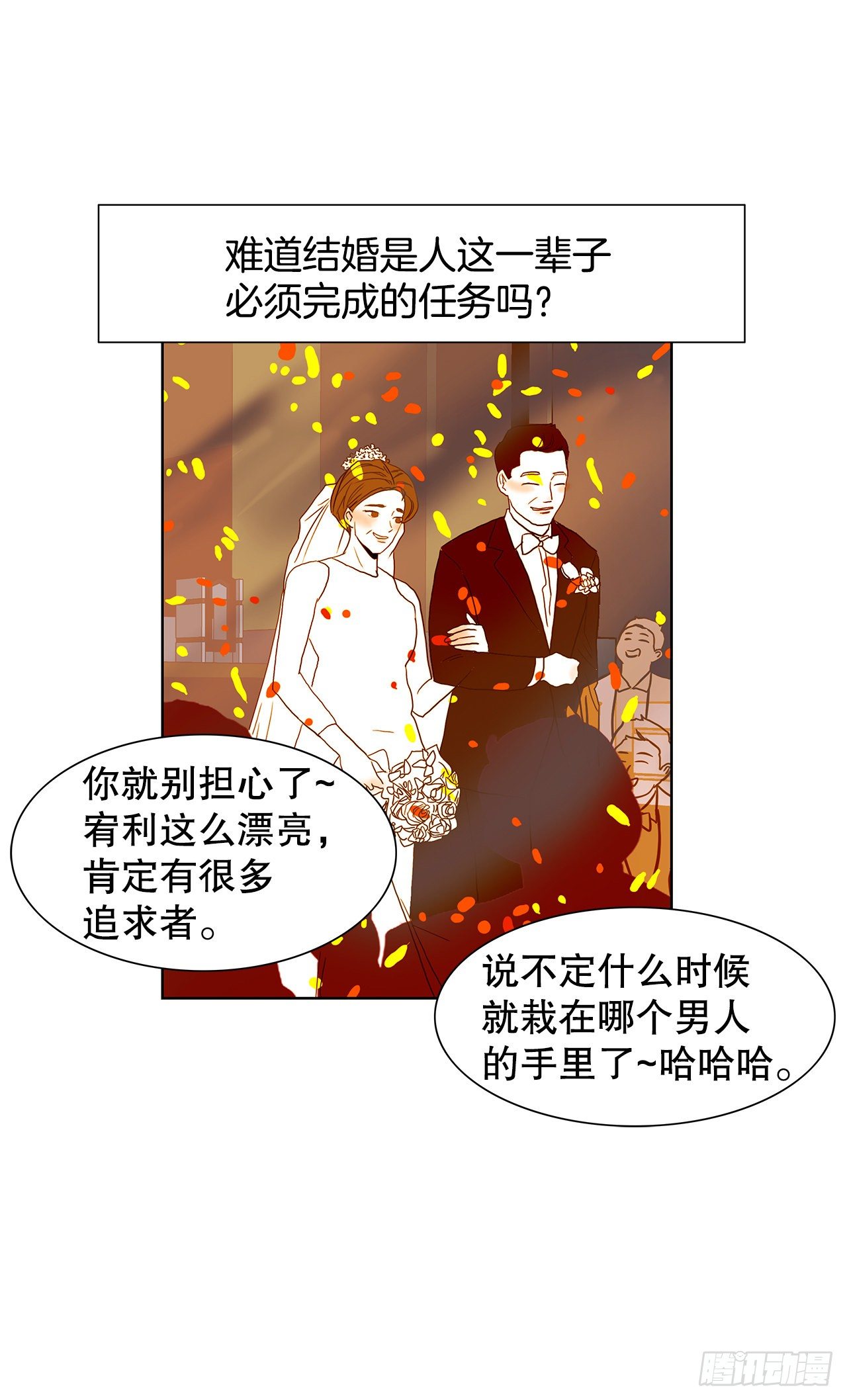 7.不婚主义55