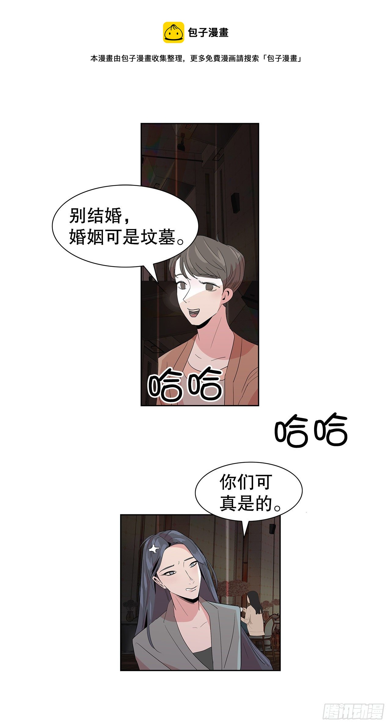 7.不婚主义56